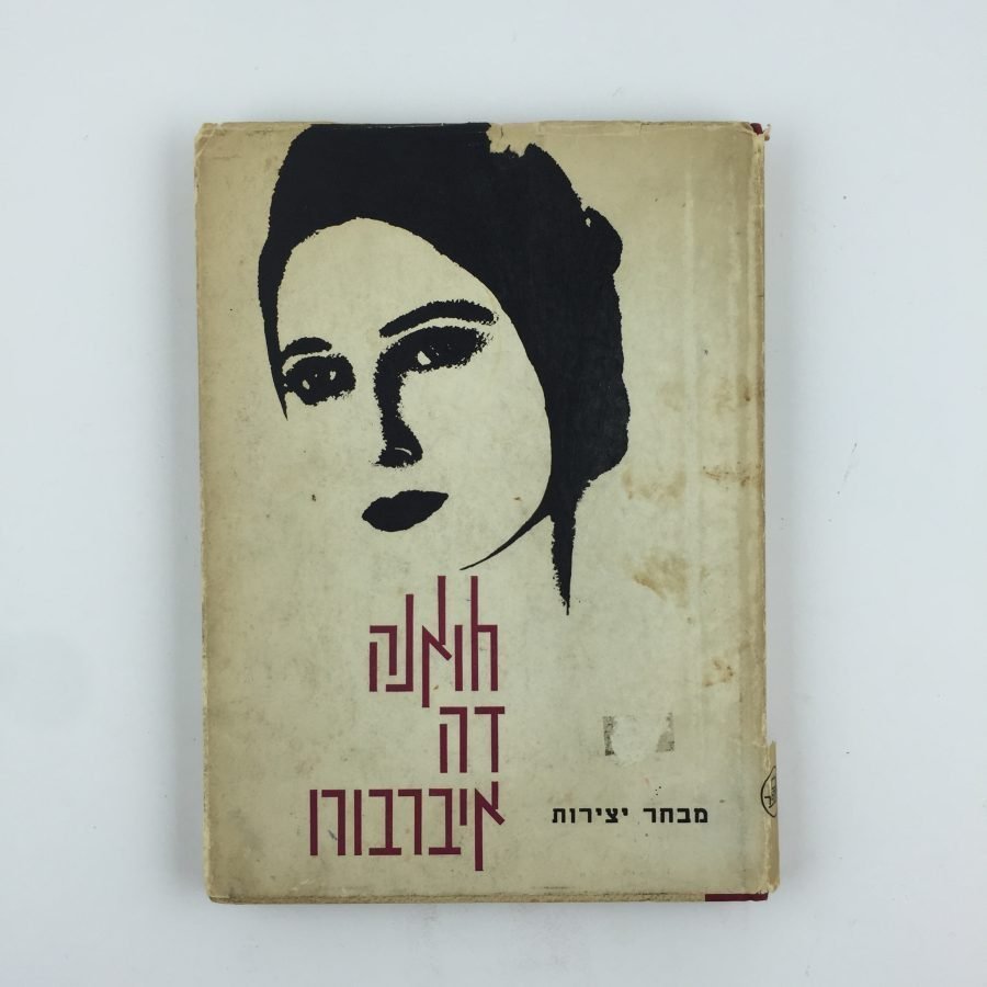 Antología hebrea Juana de Ibarbourou